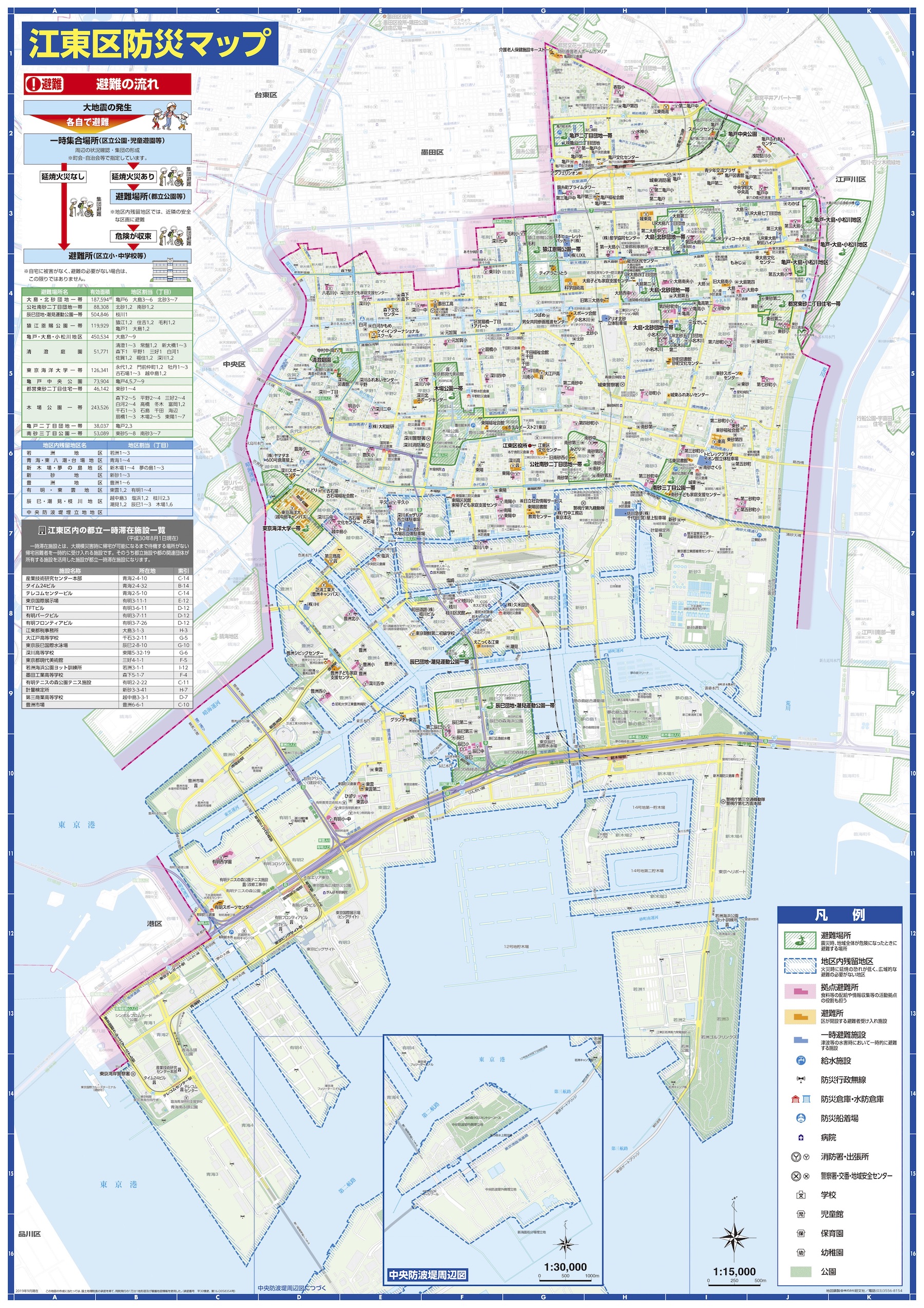 江東区の防災マップをcheck ハザードマップとの違いは 新木場 夢の島 若洲まっぷ 東京 地域情報発信サイト